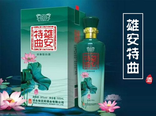 打造雄安新區文化名片 這就酒企緣何底氣十足？